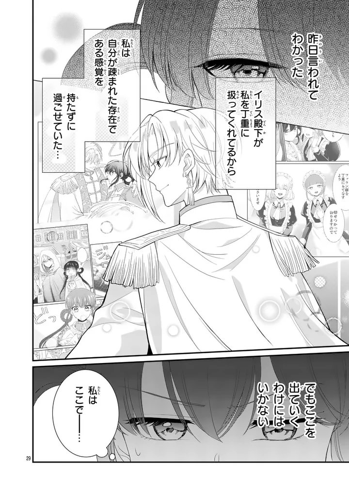 KYUUSEI NO KISHI HIME: FARAN Chapter 6.2 page 2 - nihonkuni.com