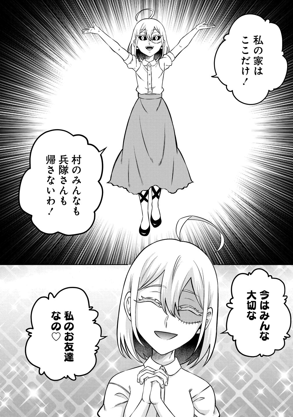 JUJUTSUSHI REIJOU NO ARAKASEGI! ~ROUGOKU KARA JUJUTSUGU DE TSUKAMITORU KINKA ZAKU ZAKU KYUUTEI SEIKATSU~ Chapter 9 page 2 - nihonkuni.com