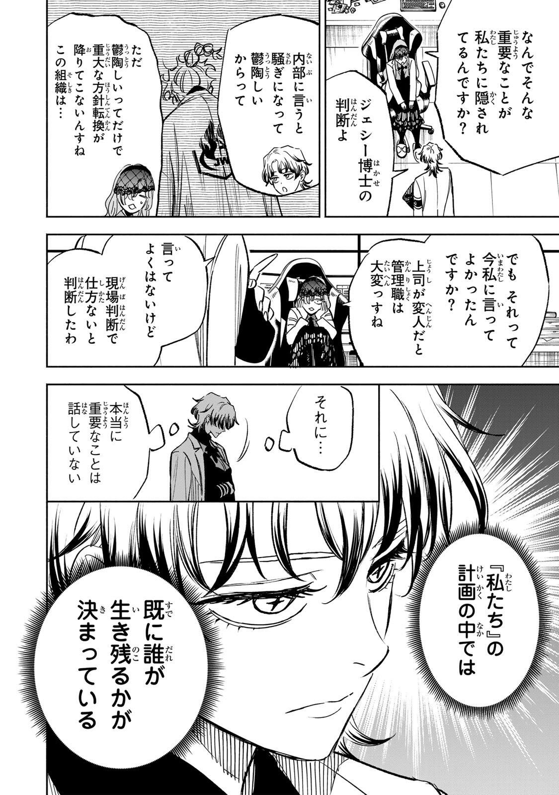 Read TASOGARE MACHI PRISONERS Chapter 42 [High Quality / Full] - Page 2 - dark.nicomanga.com