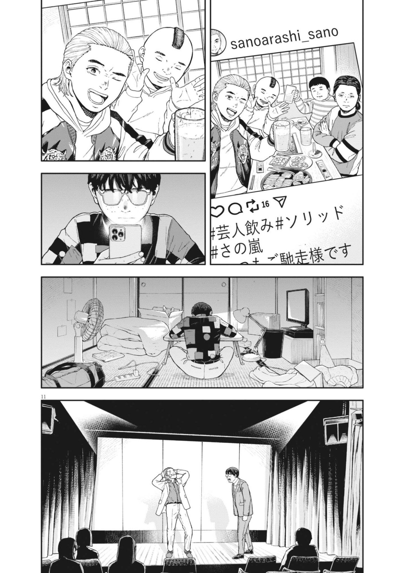 YUMENASHI-SENSEI NO SHINROSHIDOU Chapter 83 page 11 - nihonkuni.com