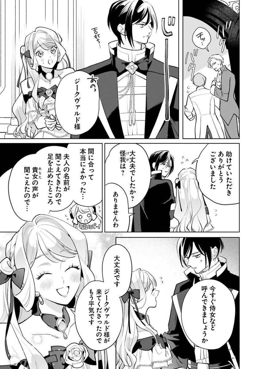 WATAKUSHI NI KOI SHITE KUDASAI! ~LOOP NIKAIME NO AKUYAKU REIJOU DESU GA HAMETSU KAIHI NO TAME 