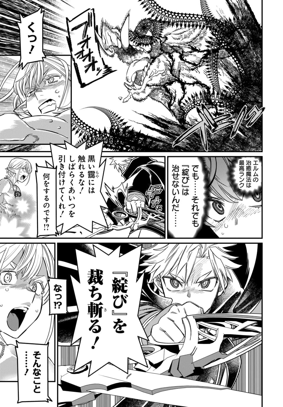 MAGICAL GIRL'S TAILOR: HE'S NOT THE STRONGEST BUT HE MAKES HER THE STRONGEST BY TAILORING HER DRESS Chap 11.2 - Pic 3