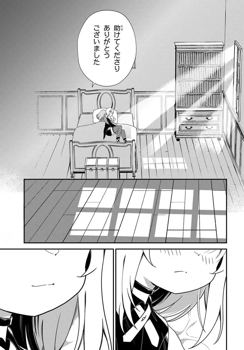 SHINIGAMI SHOUJO WA KAGE KARA OSHI WO NAGAMETAI ─AKUYAKU NI TS TENSEI SHITA KEDO, KOSSORI GENSAKU CHARACTER WO KANSATSU SHI NI IKIMASU!─ Chapter 2.2 page 3 - nihonkuni.com