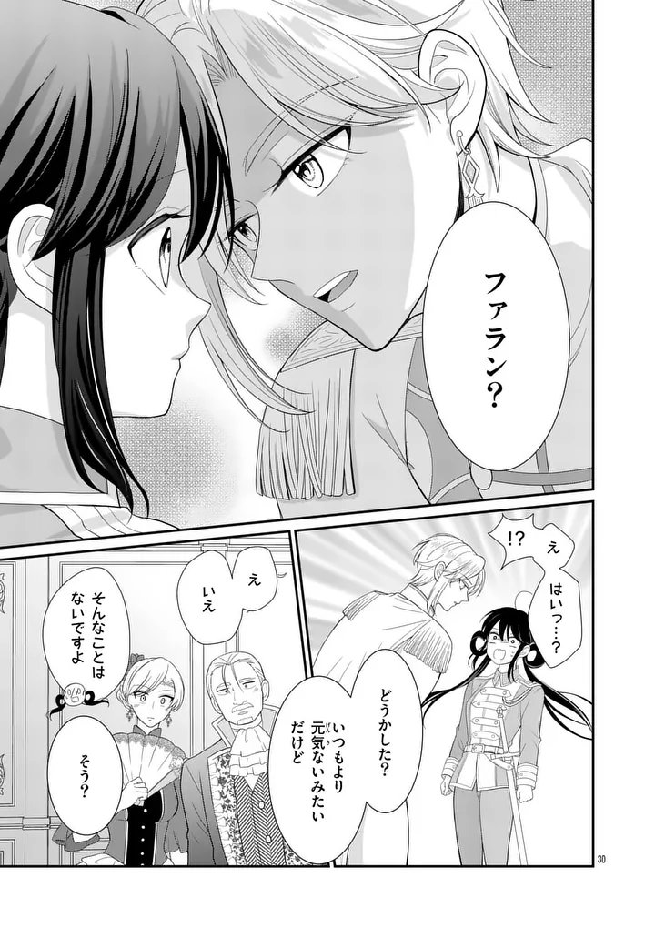 KYUUSEI NO KISHI HIME: FARAN Chapter 6.2 page 3 - nihonkuni.com