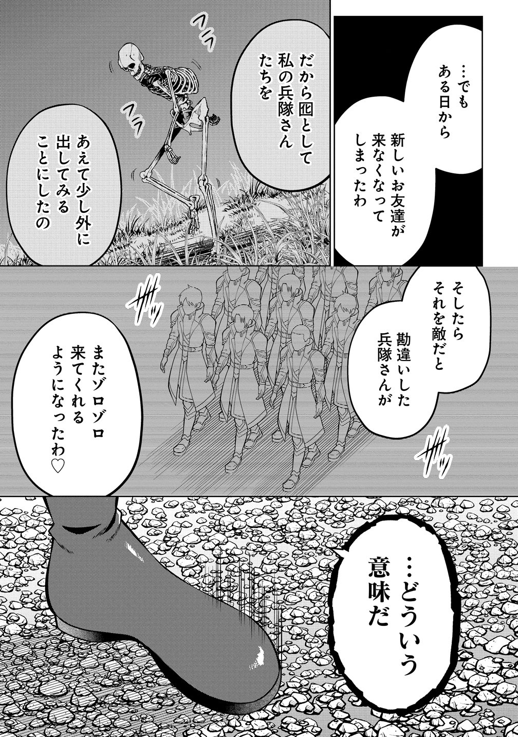 JUJUTSUSHI REIJOU NO ARAKASEGI! ~ROUGOKU KARA JUJUTSUGU DE TSUKAMITORU KINKA ZAKU ZAKU KYUUTEI SEIKATSU~ Chapter 9 page 3 - nihonkuni.com