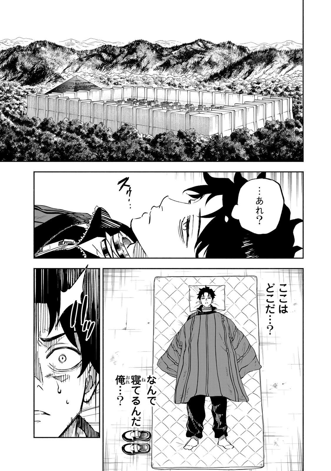 Read TASOGARE MACHI PRISONERS Chapter 42 [High Quality / Full] - Page 3 - dark.nicomanga.com