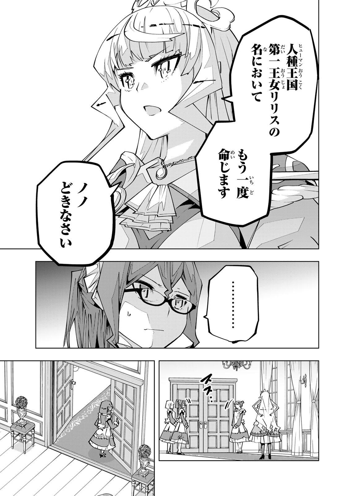 SHINJITEITA NAKAMA TACHI NI DUNGEON OKUCHI DE KOROSARE KAKETA GA GIFT Chap 204 - Pic 3