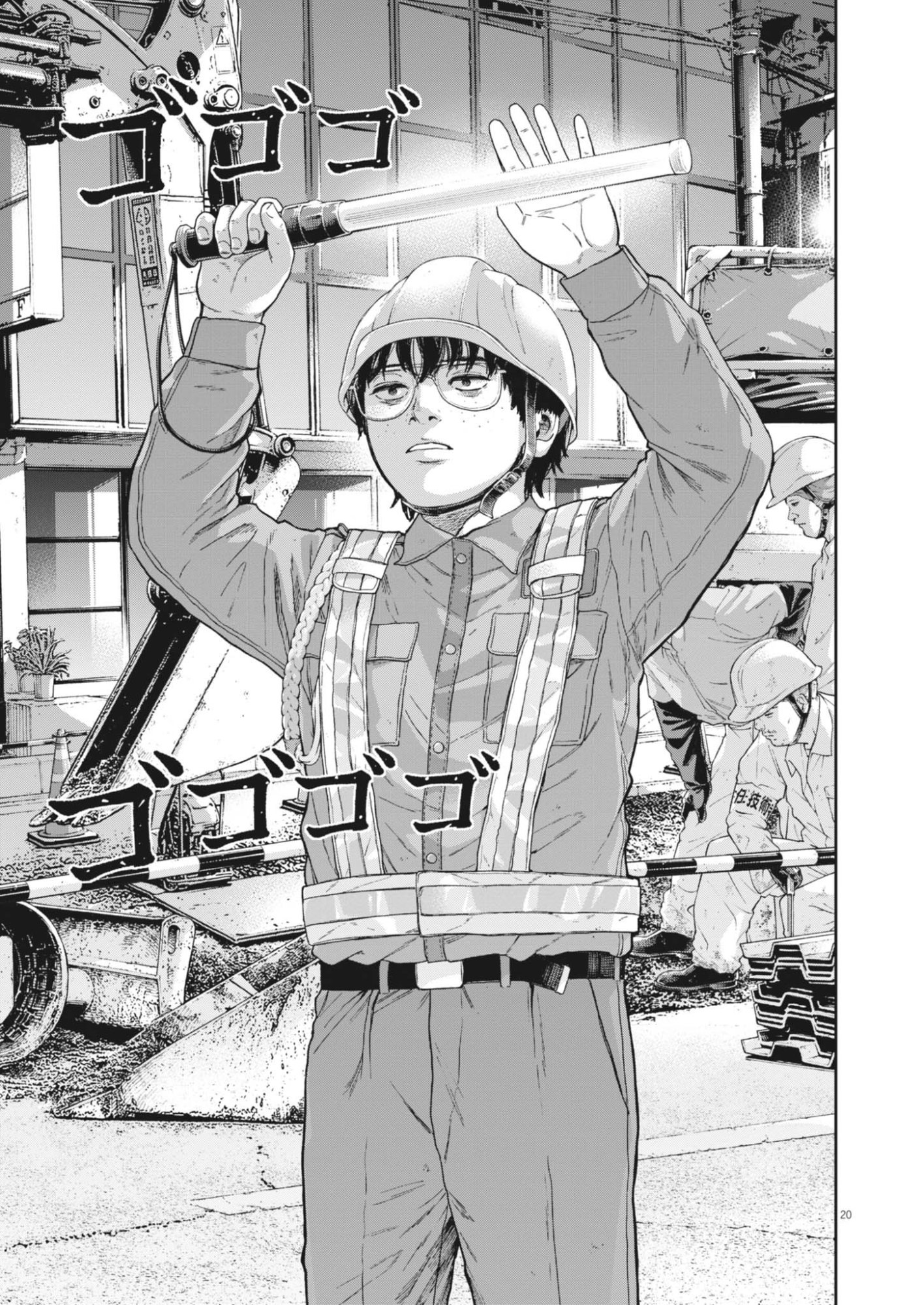 YUMENASHI-SENSEI NO SHINROSHIDOU Chapter 83 page 20 - nihonkuni.com