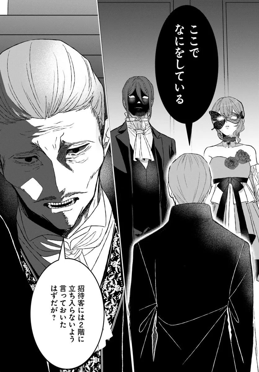 HATSUKOI NO SHOUNEN WA REITETSU KISHI NI HYOUHEN SHITE IMASHITA ZENRYOKU DE KOKUHAKU SARERU NANTE SOUTEIGAI DESU!! Chap 11.1 - Pic 4