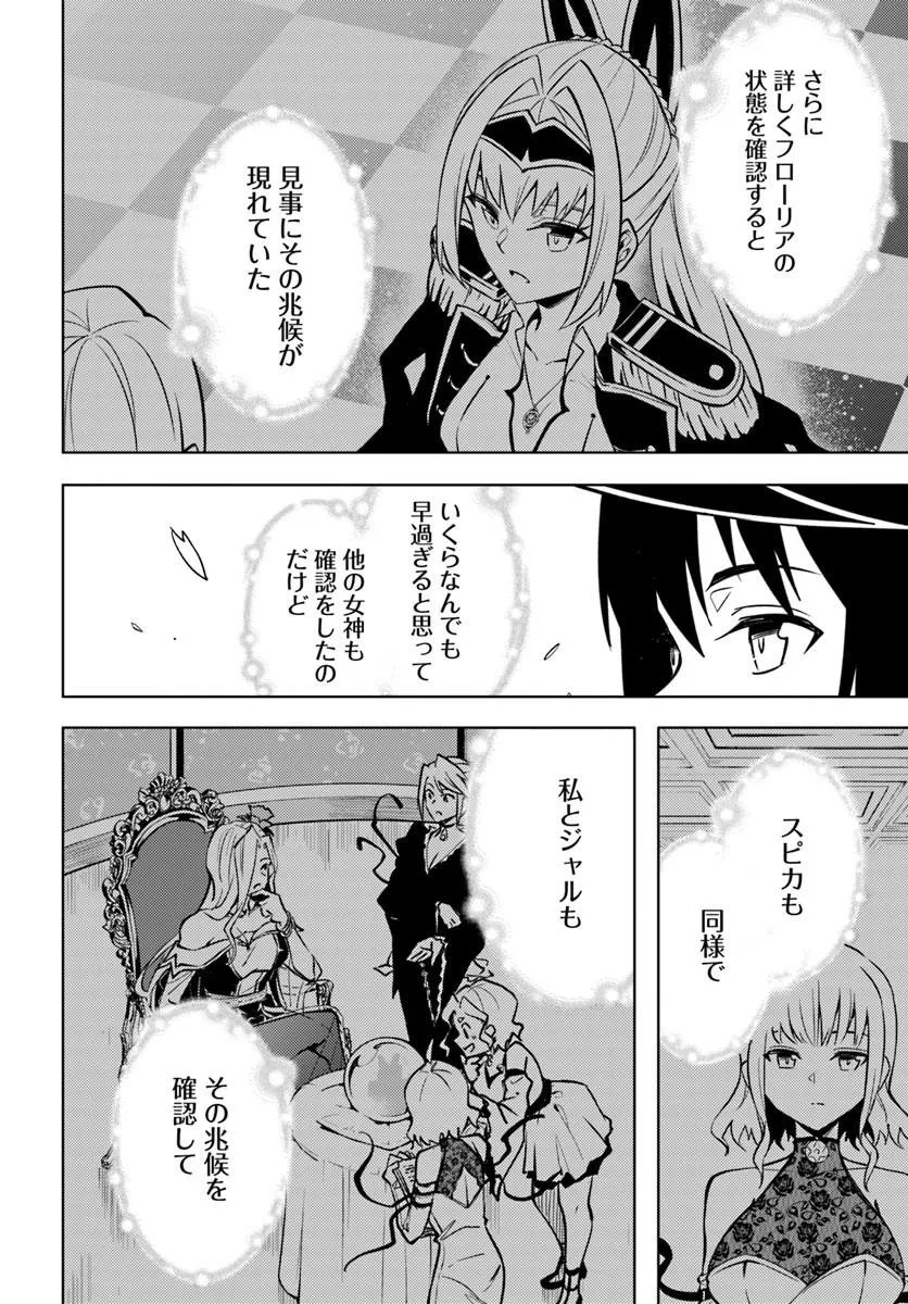 TONO KANRI O SHITE MIYOU - RAW Chap 102 - Pic 4