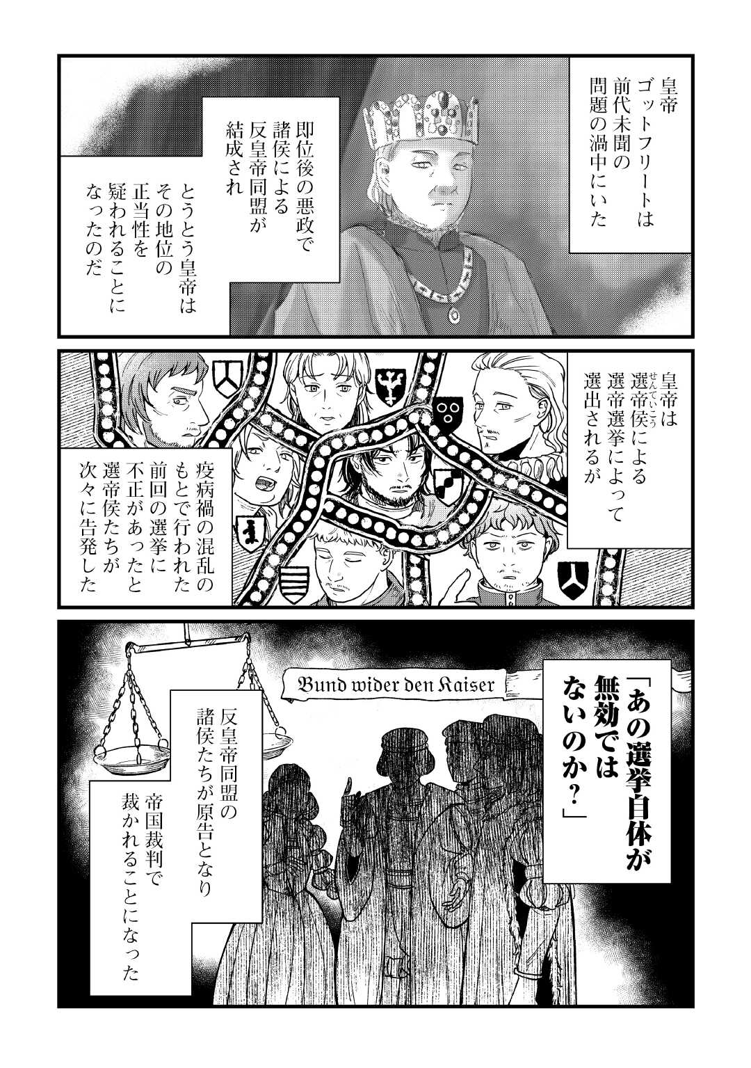 Read SHINBUN KISHA VILHELMINA Chapter 18 [High Quality / Full] - Page 4 - nicomanga.com