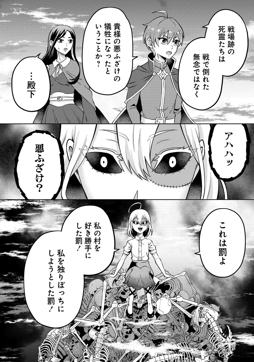JUJUTSUSHI REIJOU NO ARAKASEGI! ~ROUGOKU KARA JUJUTSUGU DE TSUKAMITORU KINKA ZAKU ZAKU KYUUTEI SEIKATSU~ Chapter 9 page 4 - nihonkuni.com