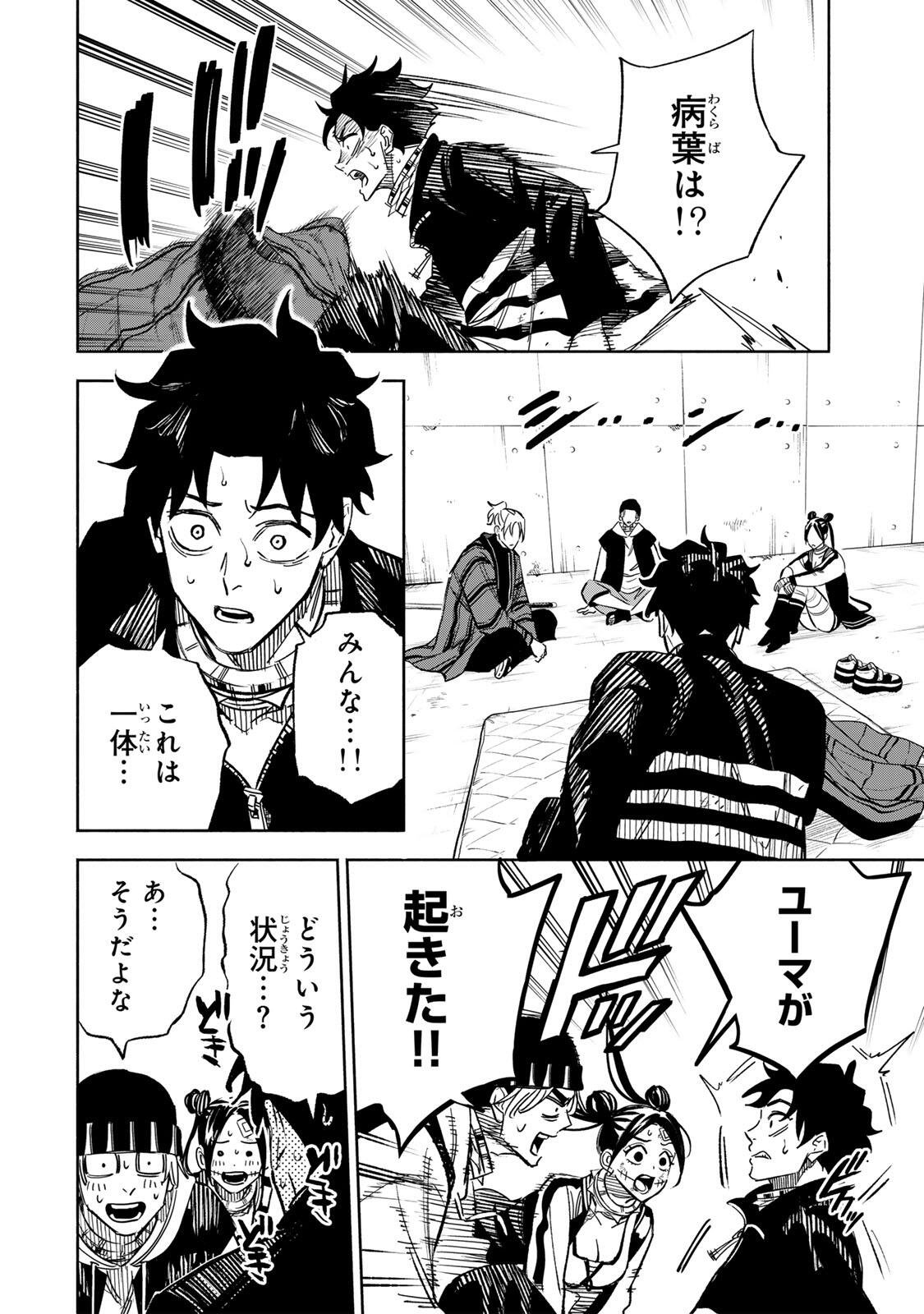 Read TASOGARE MACHI PRISONERS Chapter 42 [High Quality / Full] - Page 4 - dark.nicomanga.com