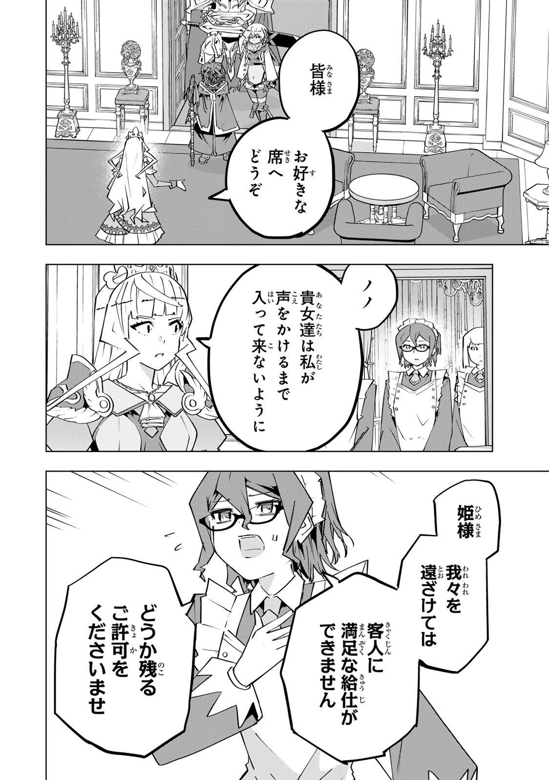SHINJITEITA NAKAMA TACHI NI DUNGEON OKUCHI DE KOROSARE KAKETA GA GIFT Chap 204 - Pic 4