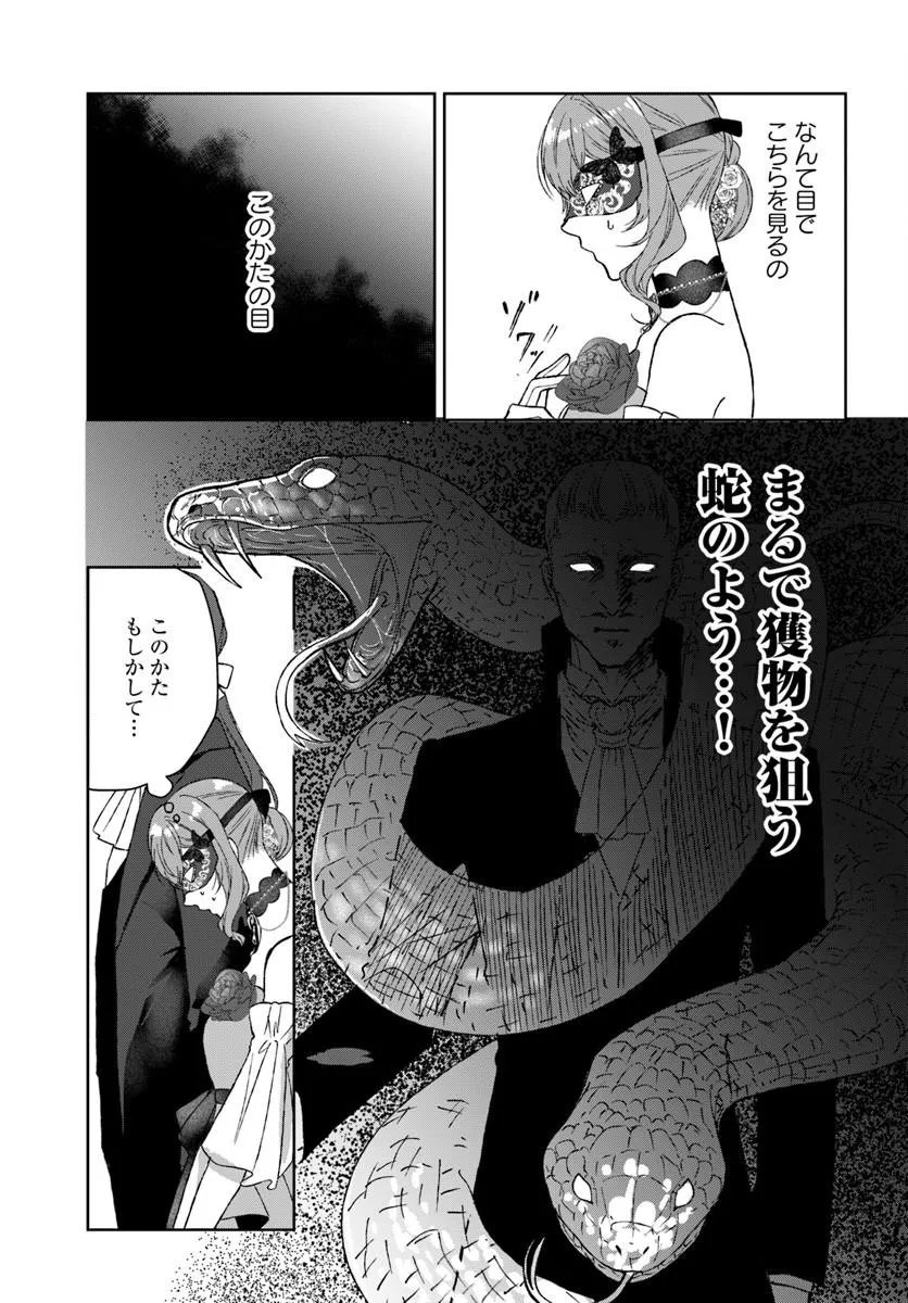 HATSUKOI NO SHOUNEN WA REITETSU KISHI NI HYOUHEN SHITE IMASHITA ZENRYOKU DE KOKUHAKU SARERU NANTE SOUTEIGAI DESU!! Chap 11.1 - Pic 5