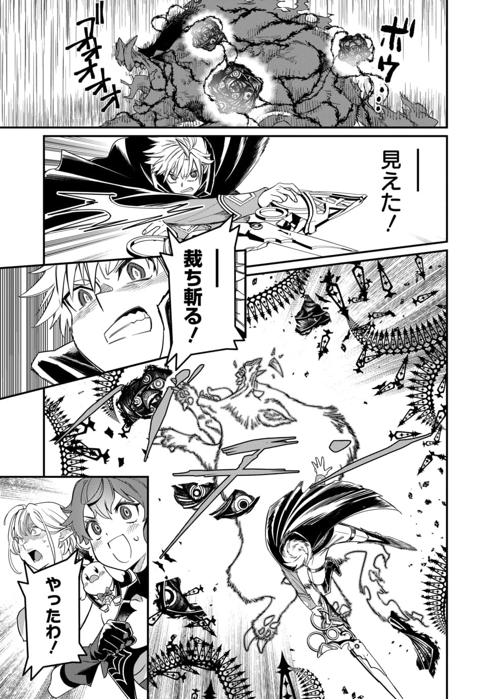 MAGICAL GIRL'S TAILOR: HE'S NOT THE STRONGEST BUT HE MAKES HER THE STRONGEST BY TAILORING HER DRESS Chap 11.2 - Pic 5
