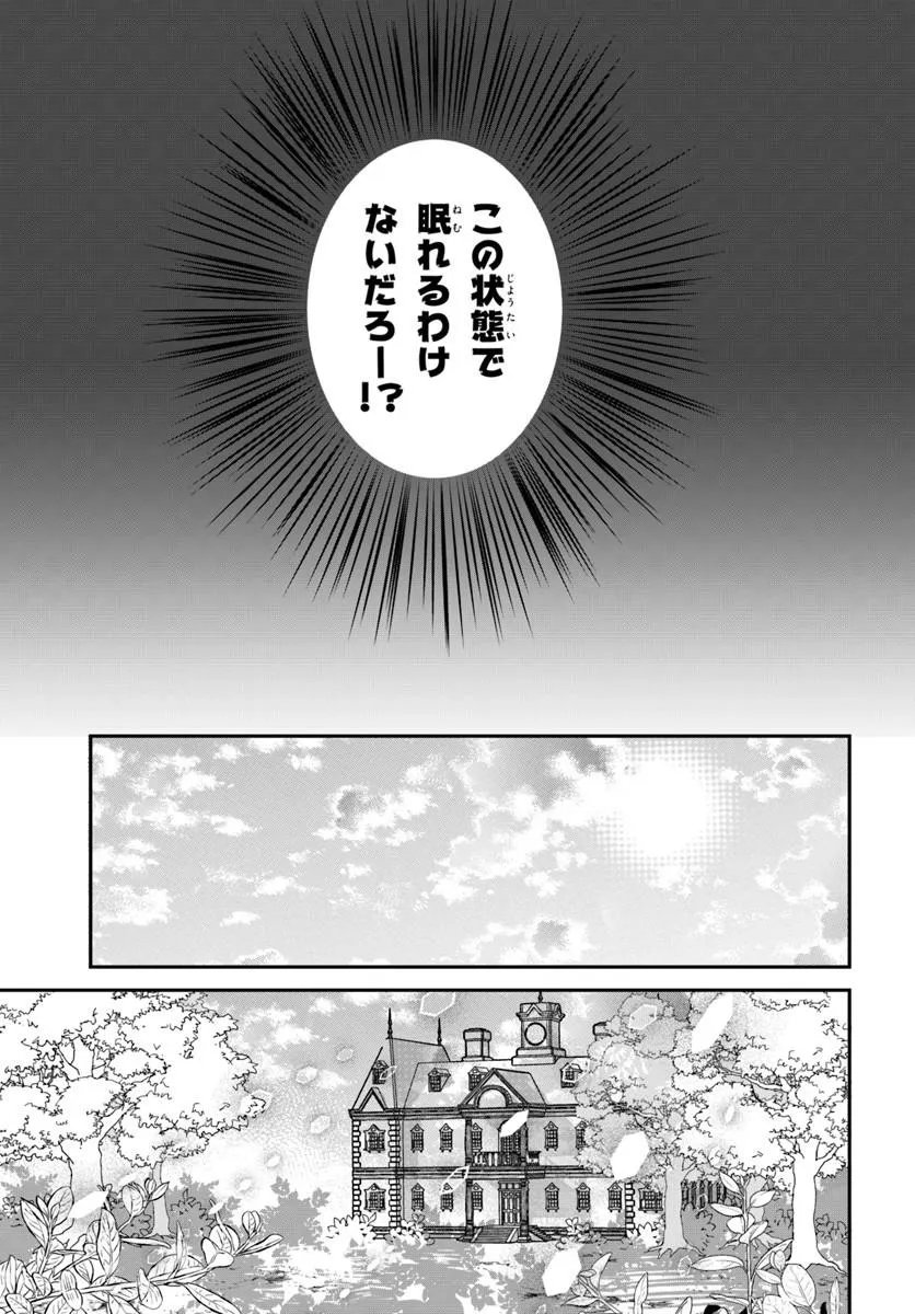 SHINIGAMI SHOUJO WA KAGE KARA OSHI WO NAGAMETAI ─AKUYAKU NI TS TENSEI SHITA KEDO, KOSSORI GENSAKU CHARACTER WO KANSATSU SHI NI IKIMASU!─ Chapter 2.2 page 5 - nihonkuni.com