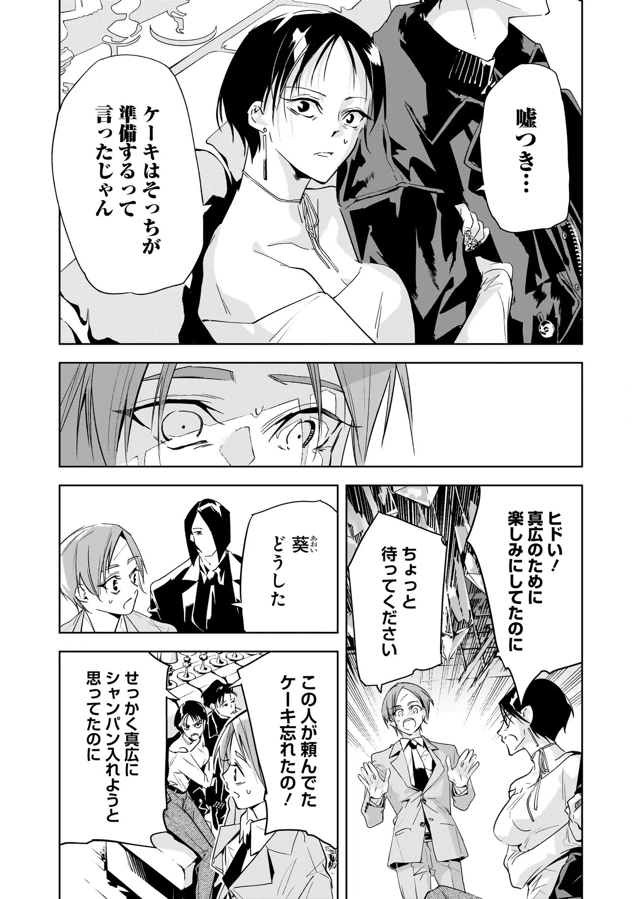 ORE WA HOSUTO NI RIAKOI SHINAI! Chapter 3 page 5 - nihonkuni.com