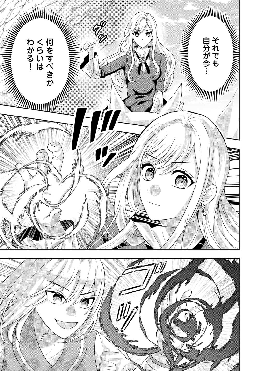 MAKI MODORI KOUSHAKU REIJOU DESU GA MAOU CHEAT DE SAIKYOU YUUSHA NI NARIMASHITA!? Chapter 18 page 5 - nihonkuni.com