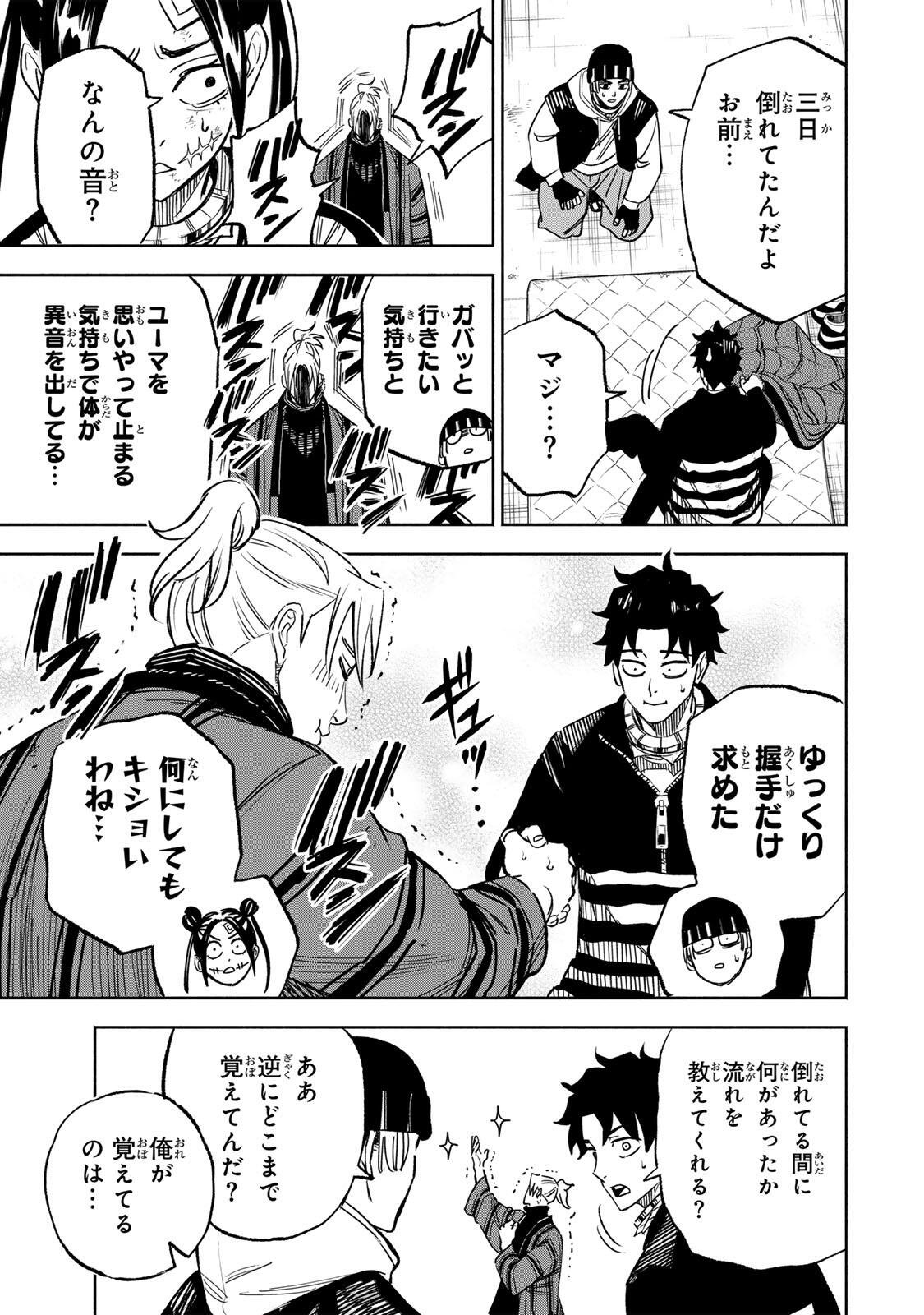 Read TASOGARE MACHI PRISONERS Chapter 42 [High Quality / Full] - Page 5 - dark.nicomanga.com