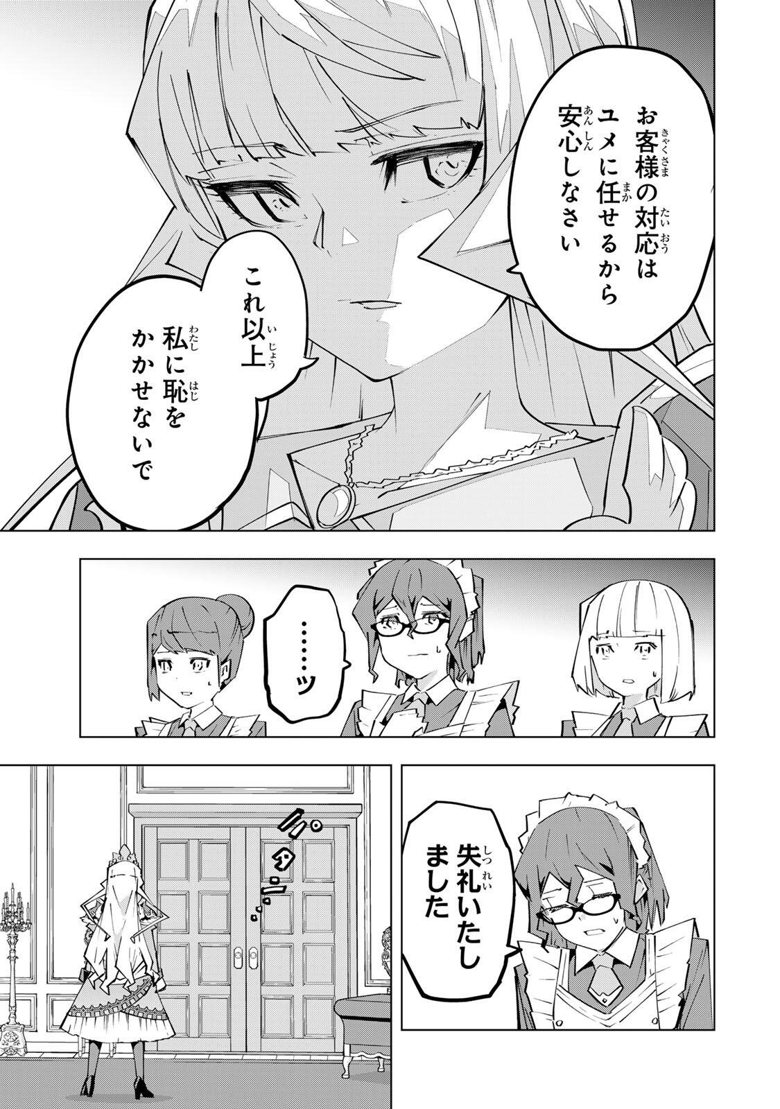 SHINJITEITA NAKAMA TACHI NI DUNGEON OKUCHI DE KOROSARE KAKETA GA GIFT Chap 204 - Pic 5