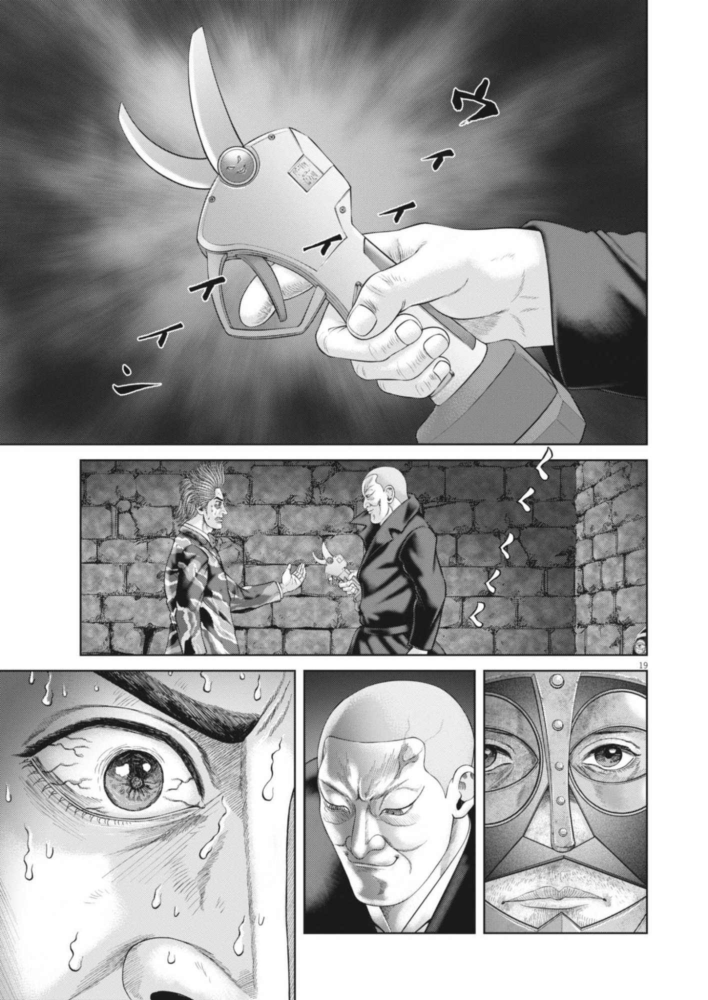Read MOGURA NO UTA - RAW Chapter 985 [High Quality / Full] - Page 19 - nicomanga.com