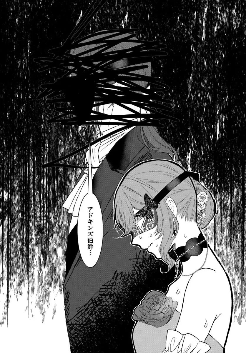 HATSUKOI NO SHOUNEN WA REITETSU KISHI NI HYOUHEN SHITE IMASHITA ZENRYOKU DE KOKUHAKU SARERU NANTE SOUTEIGAI DESU!! Chap 11.1 - Pic 6