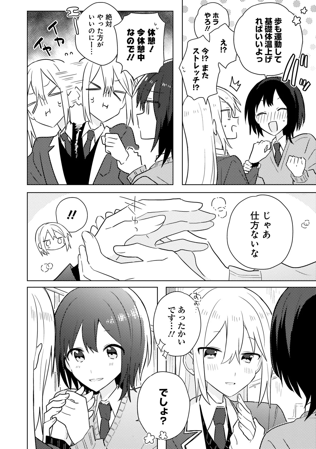 BAKA NI KOKUHAKU Chap 13.1 - Pic 6