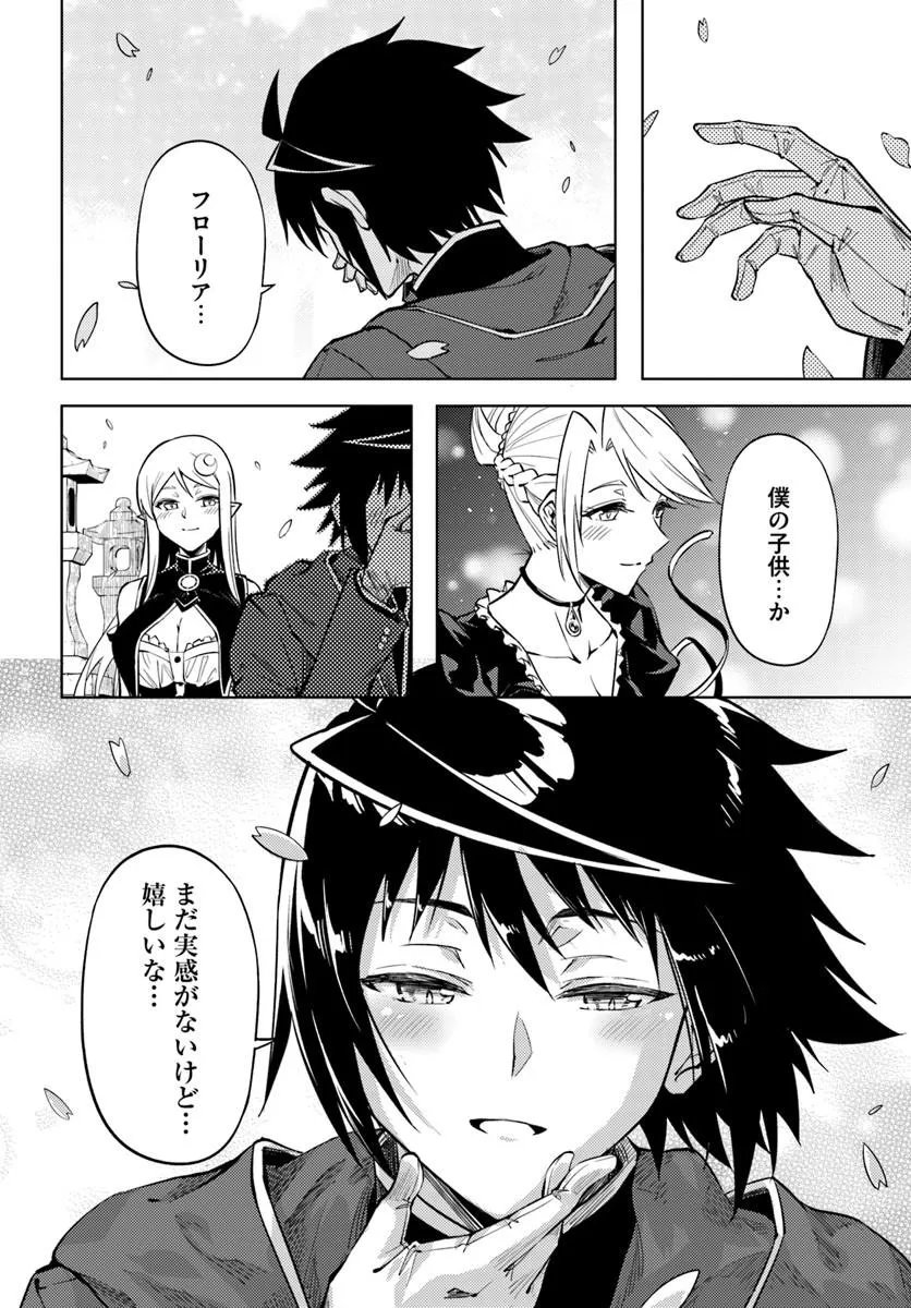 TONO KANRI O SHITE MIYOU - RAW Chap 102 - Pic 6