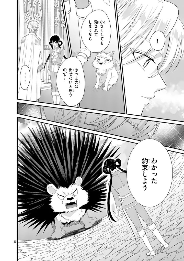 KYUUSEI NO KISHI HIME: FARAN Chapter 6.2 page 6 - nihonkuni.com