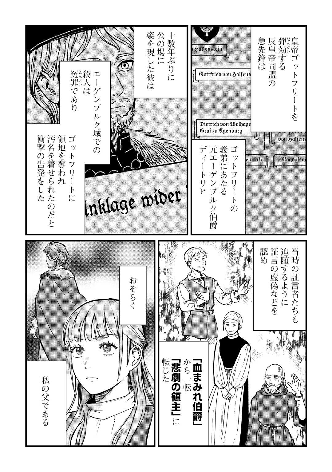 Read SHINBUN KISHA VILHELMINA Chapter 18 [High Quality / Full] - Page 6 - nicomanga.com