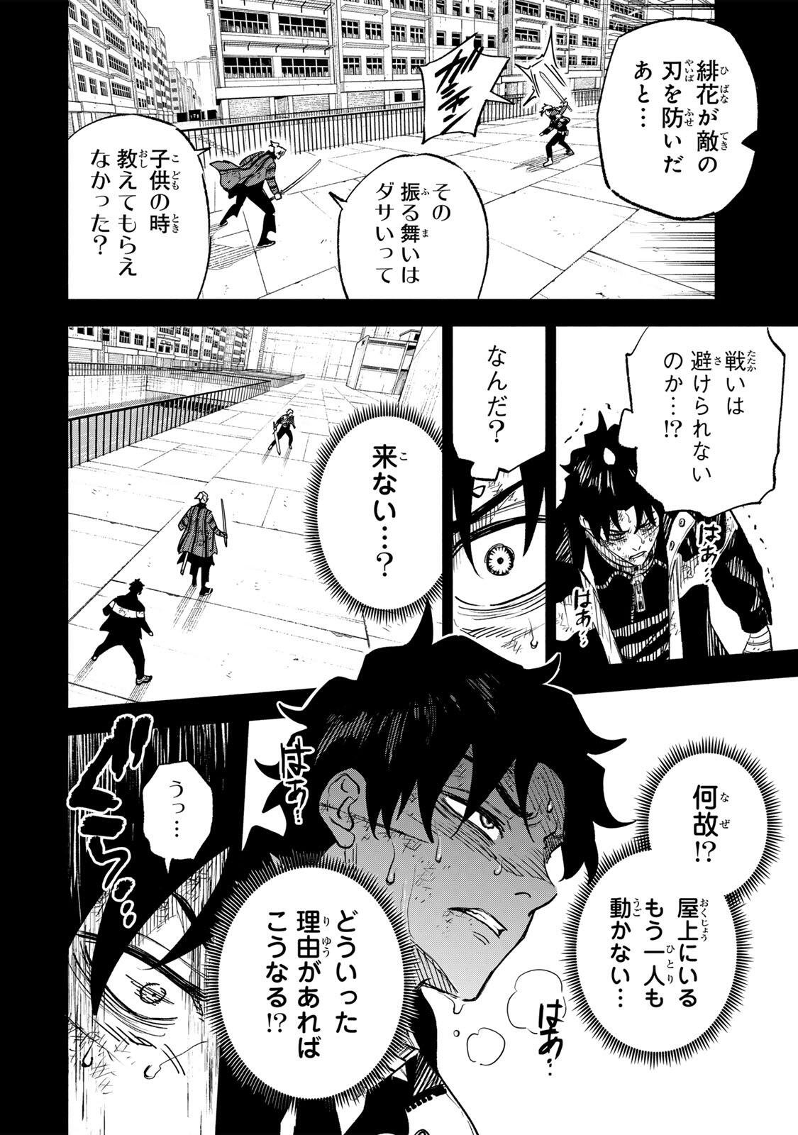 Read TASOGARE MACHI PRISONERS Chapter 42 [High Quality / Full] - Page 6 - dark.nicomanga.com