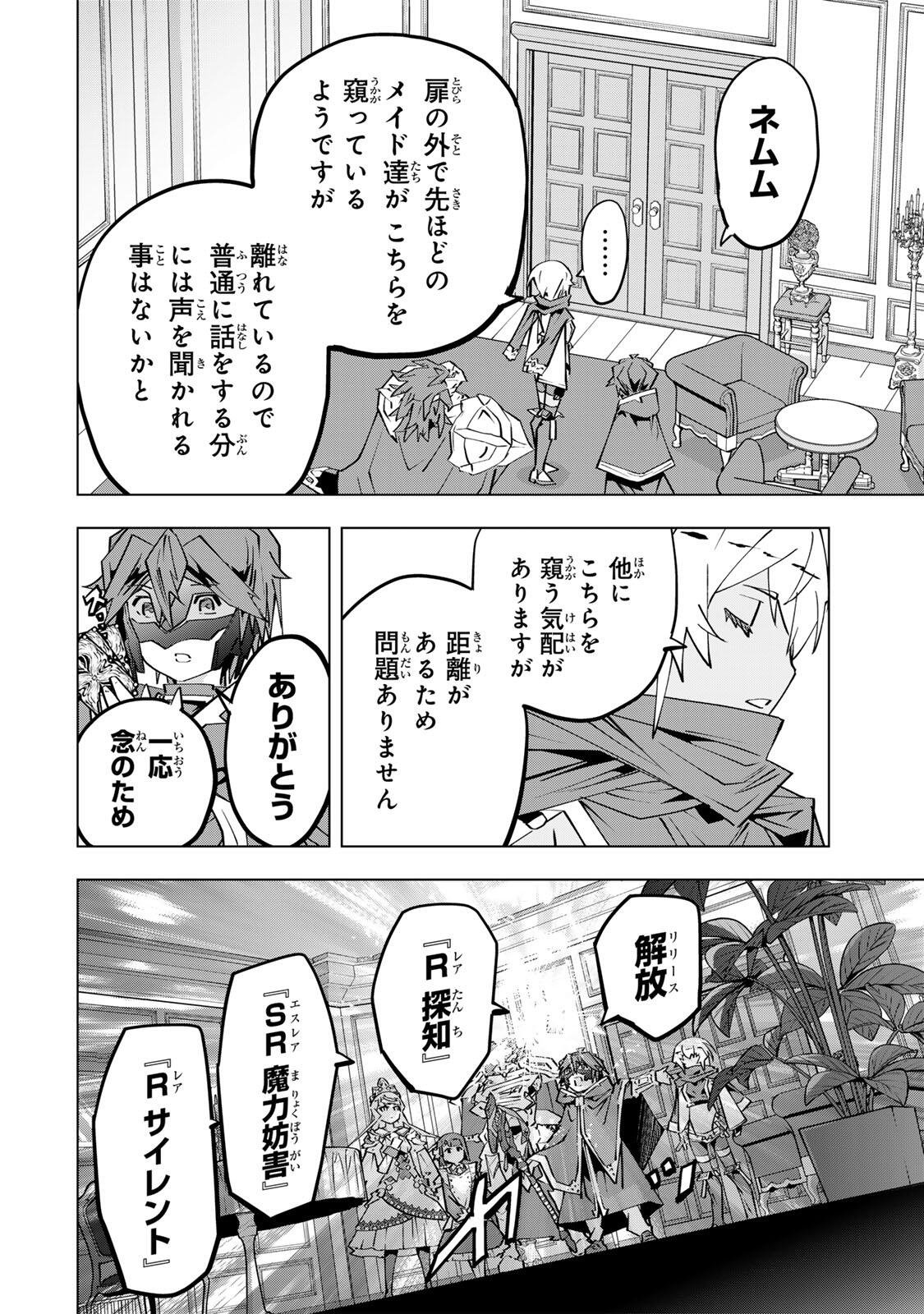 SHINJITEITA NAKAMA TACHI NI DUNGEON OKUCHI DE KOROSARE KAKETA GA GIFT Chap 204 - Pic 6
