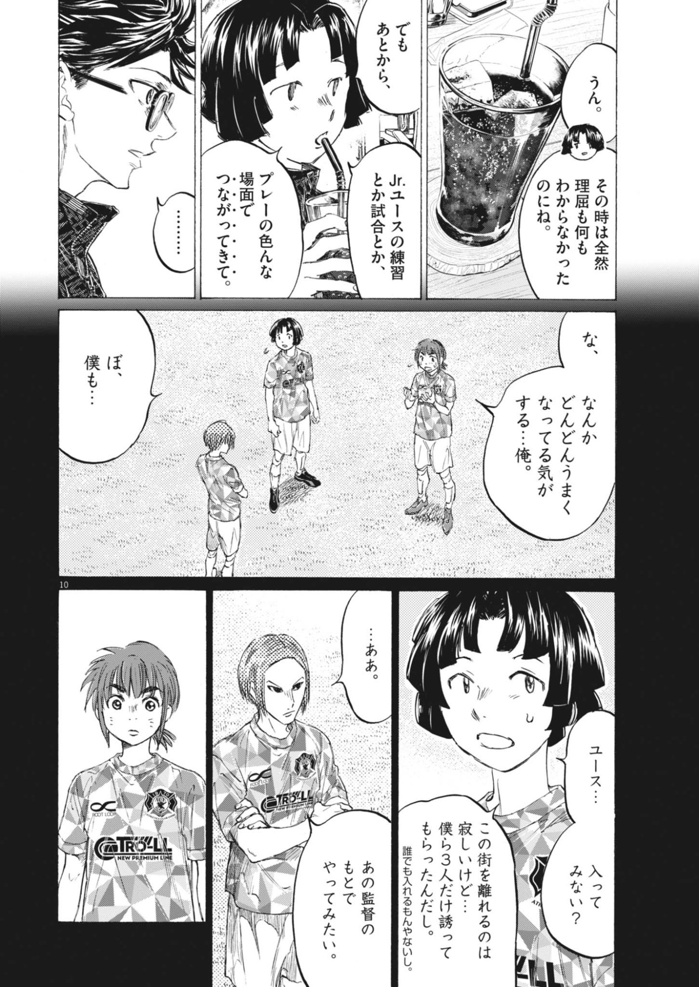 AO ASHI BROTHERFOOT Chapter 14 page 10 - nihonkuni.com