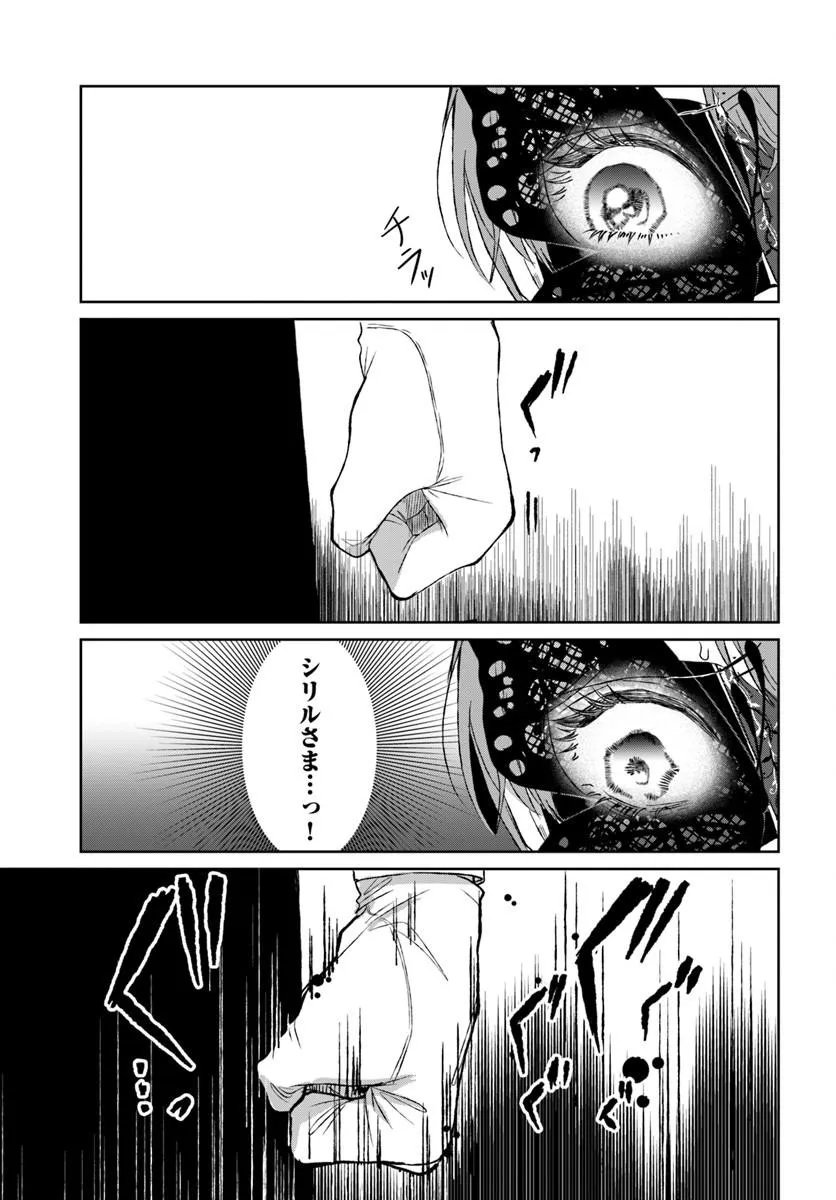 HATSUKOI NO SHOUNEN WA REITETSU KISHI NI HYOUHEN SHITE IMASHITA ZENRYOKU DE KOKUHAKU SARERU NANTE SOUTEIGAI DESU!! Chap 11.1 - Pic 7