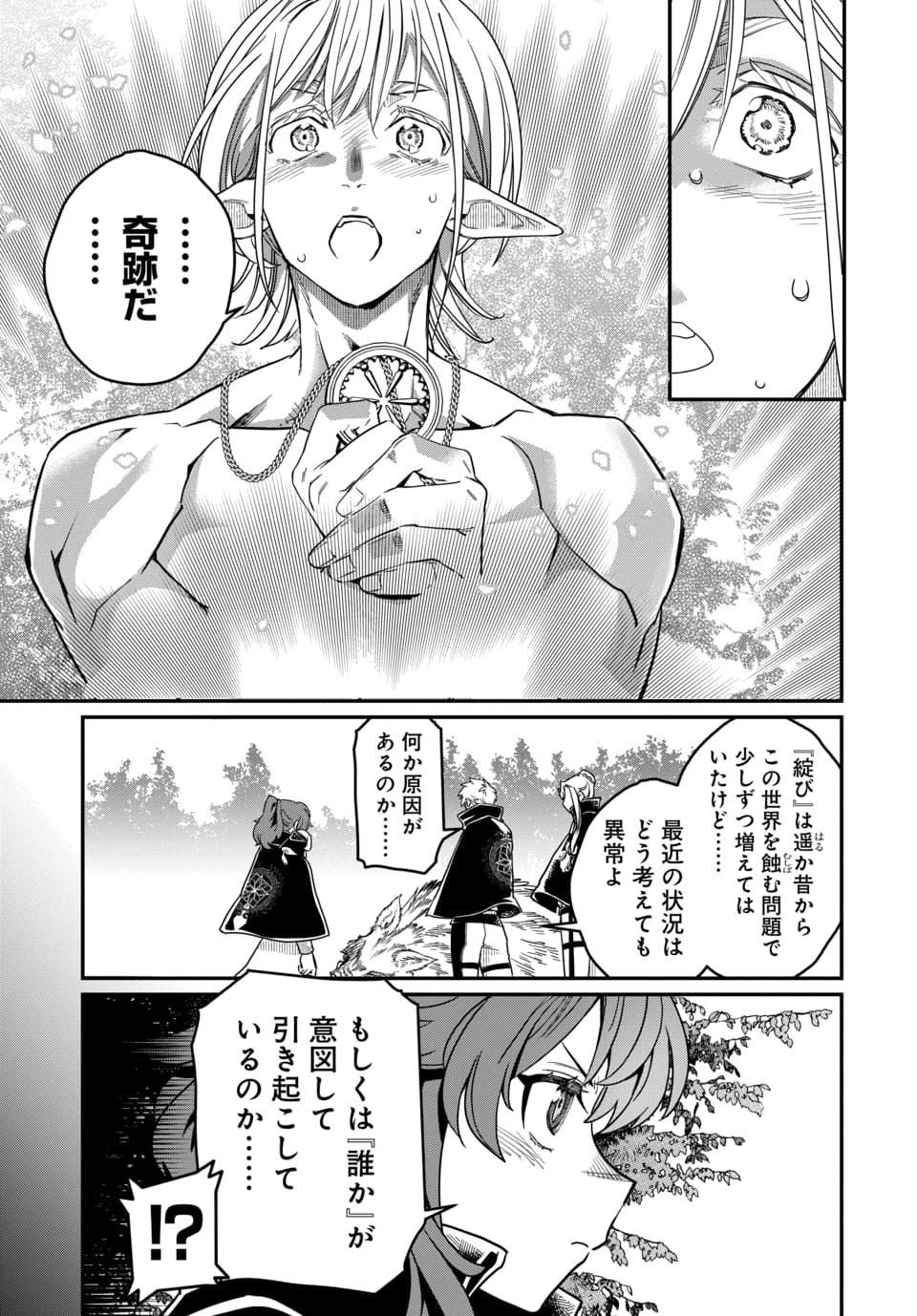 MAGICAL GIRL'S TAILOR: HE'S NOT THE STRONGEST BUT HE MAKES HER THE STRONGEST BY TAILORING HER DRESS Chap 11.2 - Pic 7