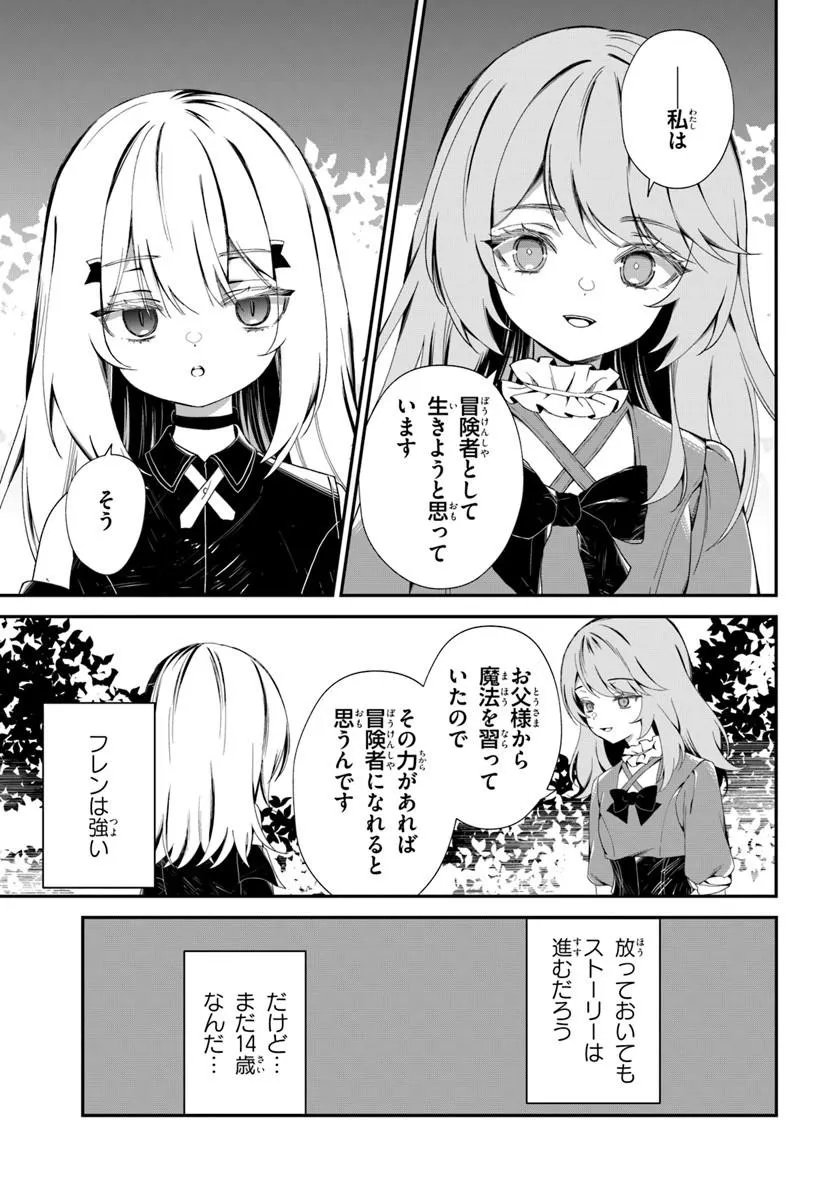 SHINIGAMI SHOUJO WA KAGE KARA OSHI WO NAGAMETAI ─AKUYAKU NI TS TENSEI SHITA KEDO, KOSSORI GENSAKU CHARACTER WO KANSATSU SHI NI IKIMASU!─ Chapter 2.2 page 7 - nihonkuni.com