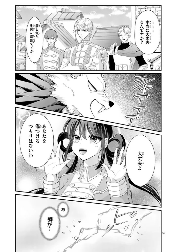 KYUUSEI NO KISHI HIME: FARAN Chapter 6.2 page 7 - nihonkuni.com