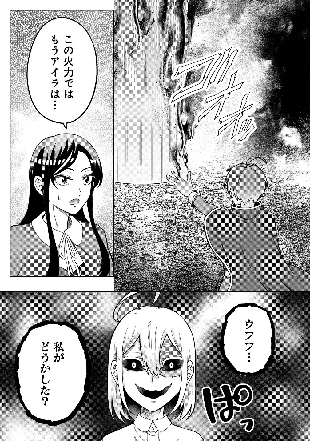 JUJUTSUSHI REIJOU NO ARAKASEGI! ~ROUGOKU KARA JUJUTSUGU DE TSUKAMITORU KINKA ZAKU ZAKU KYUUTEI SEIKATSU~ Chapter 9 page 7 - nihonkuni.com