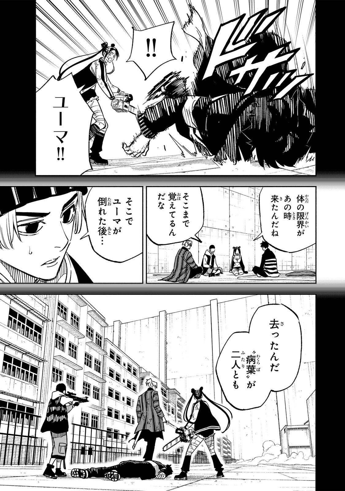 Read TASOGARE MACHI PRISONERS Chapter 42 [High Quality / Full] - Page 7 - dark.nicomanga.com