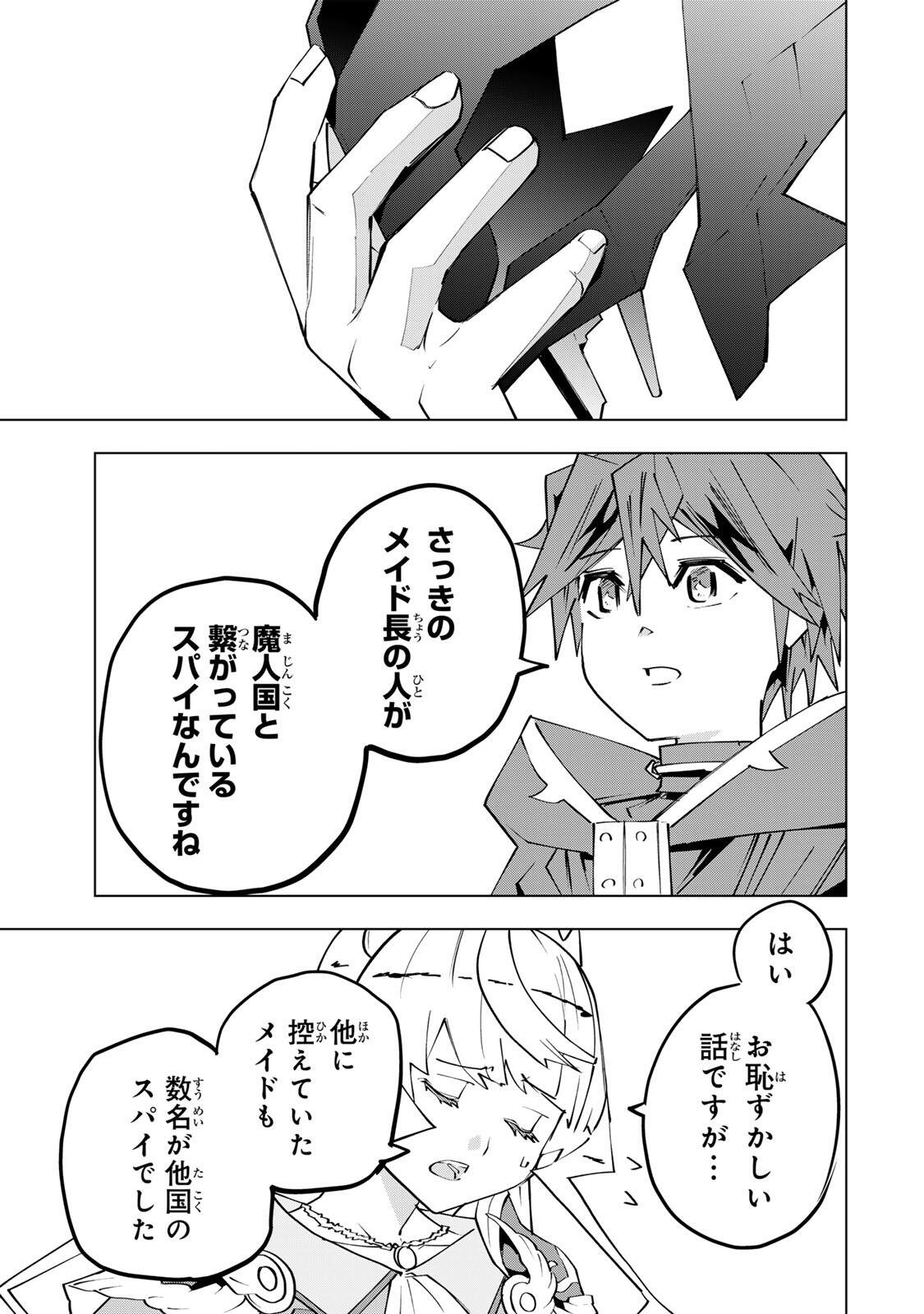 SHINJITEITA NAKAMA TACHI NI DUNGEON OKUCHI DE KOROSARE KAKETA GA GIFT Chap 204 - Pic 7
