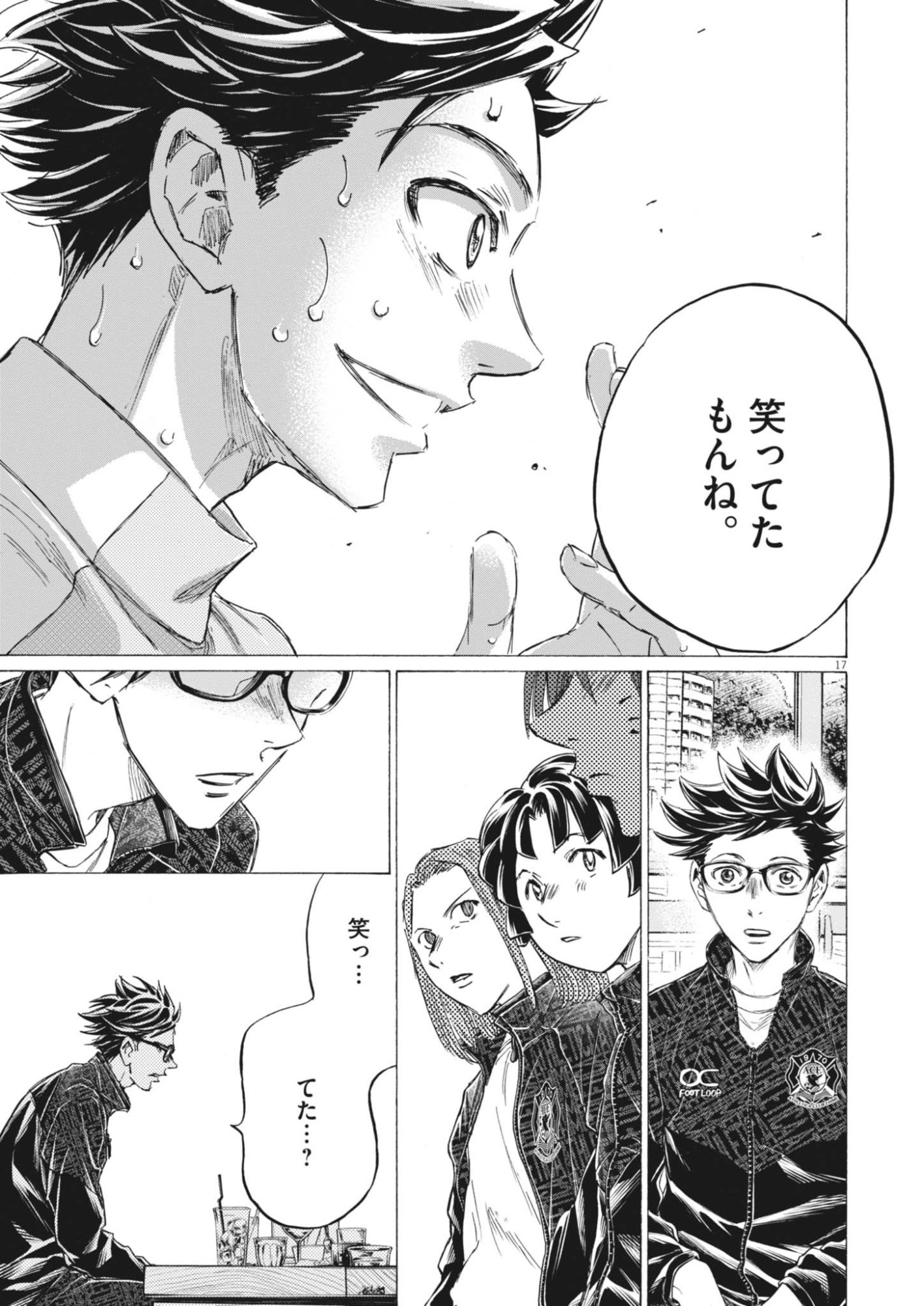 AO ASHI BROTHERFOOT Chapter 14 page 17 - nihonkuni.com