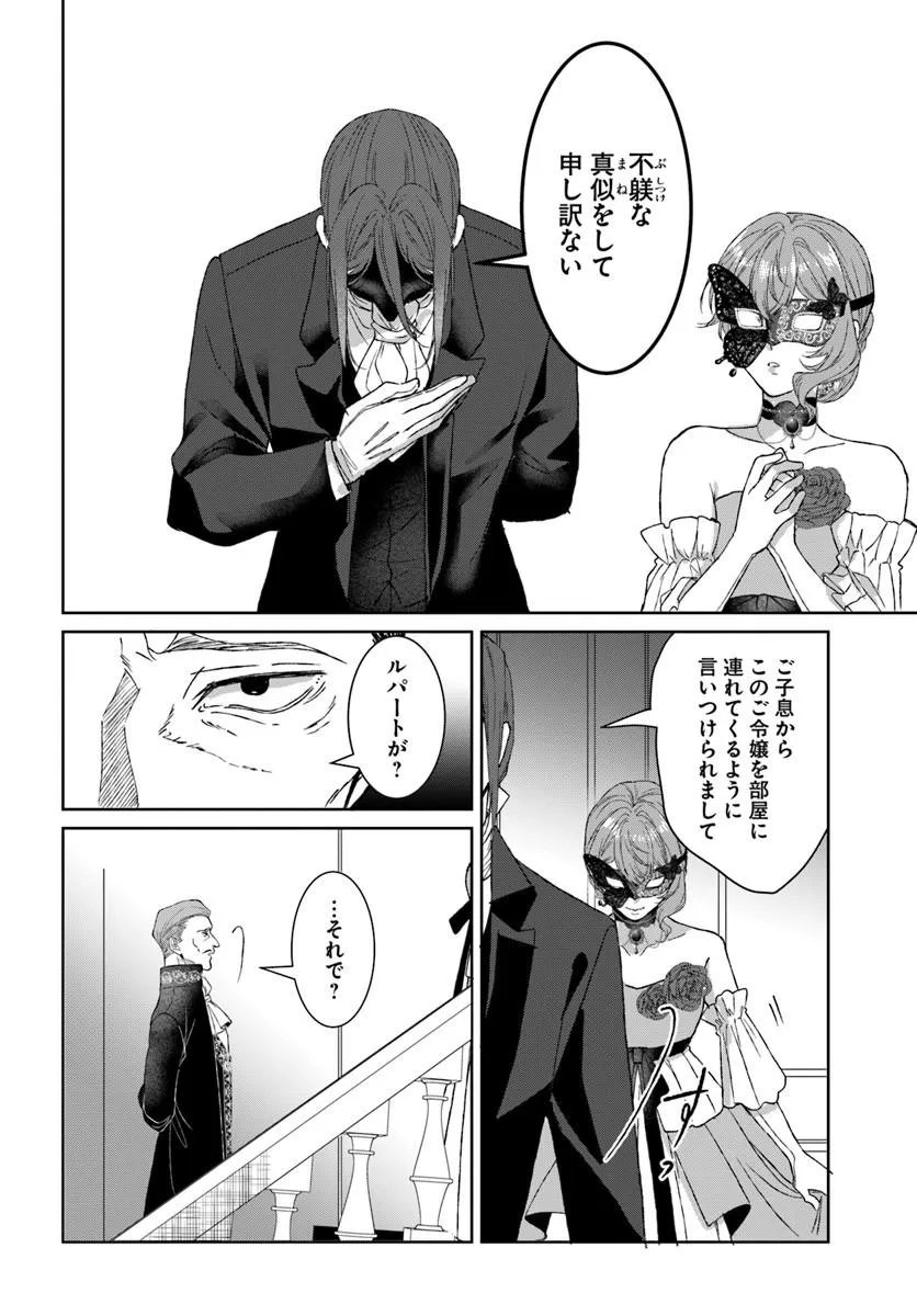 HATSUKOI NO SHOUNEN WA REITETSU KISHI NI HYOUHEN SHITE IMASHITA ZENRYOKU DE KOKUHAKU SARERU NANTE SOUTEIGAI DESU!! Chap 11.1 - Pic 8