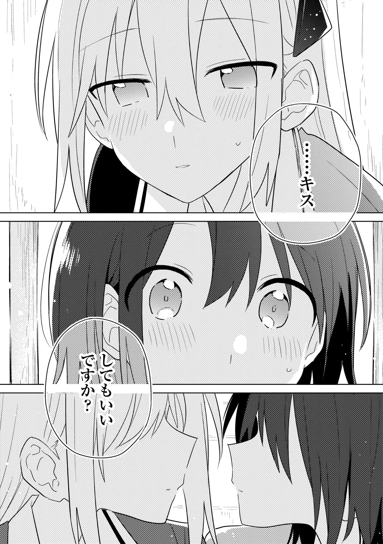 BAKA NI KOKUHAKU Chap 13.1 - Pic 8