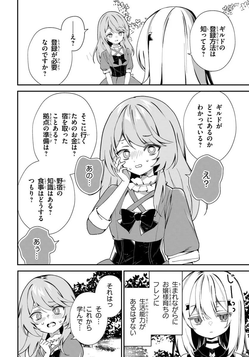 SHINIGAMI SHOUJO WA KAGE KARA OSHI WO NAGAMETAI ─AKUYAKU NI TS TENSEI SHITA KEDO, KOSSORI GENSAKU CHARACTER WO KANSATSU SHI NI IKIMASU!─ Chapter 2.2 page 8 - nihonkuni.com