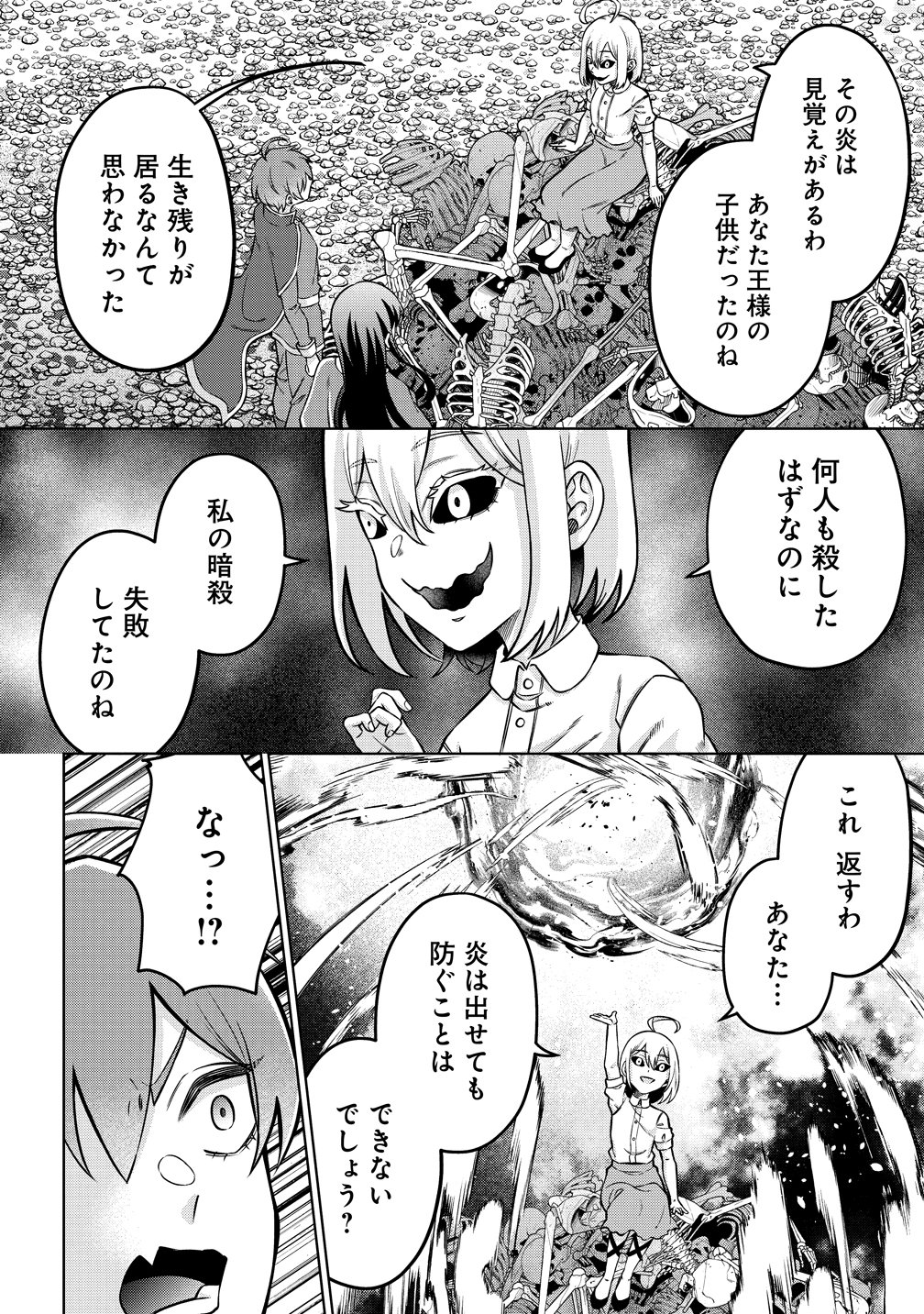 JUJUTSUSHI REIJOU NO ARAKASEGI! ~ROUGOKU KARA JUJUTSUGU DE TSUKAMITORU KINKA ZAKU ZAKU KYUUTEI SEIKATSU~ Chapter 9 page 8 - nihonkuni.com