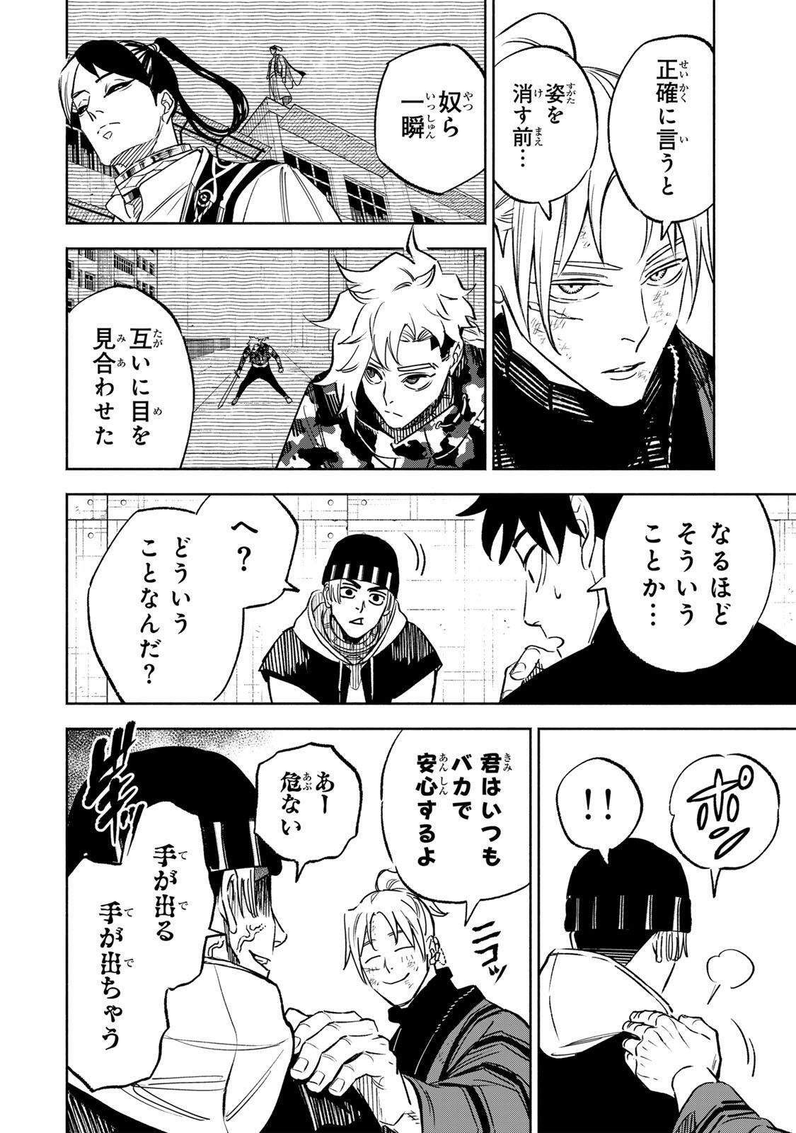 Read TASOGARE MACHI PRISONERS Chapter 42 [High Quality / Full] - Page 8 - dark.nicomanga.com