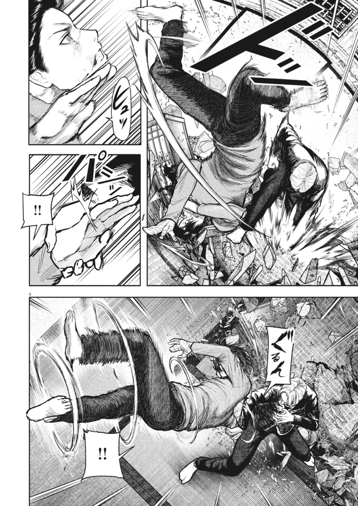 Read ROPPEN Chapter 116 [High Quality / Full] - Page 4 - dark.nicomanga.com