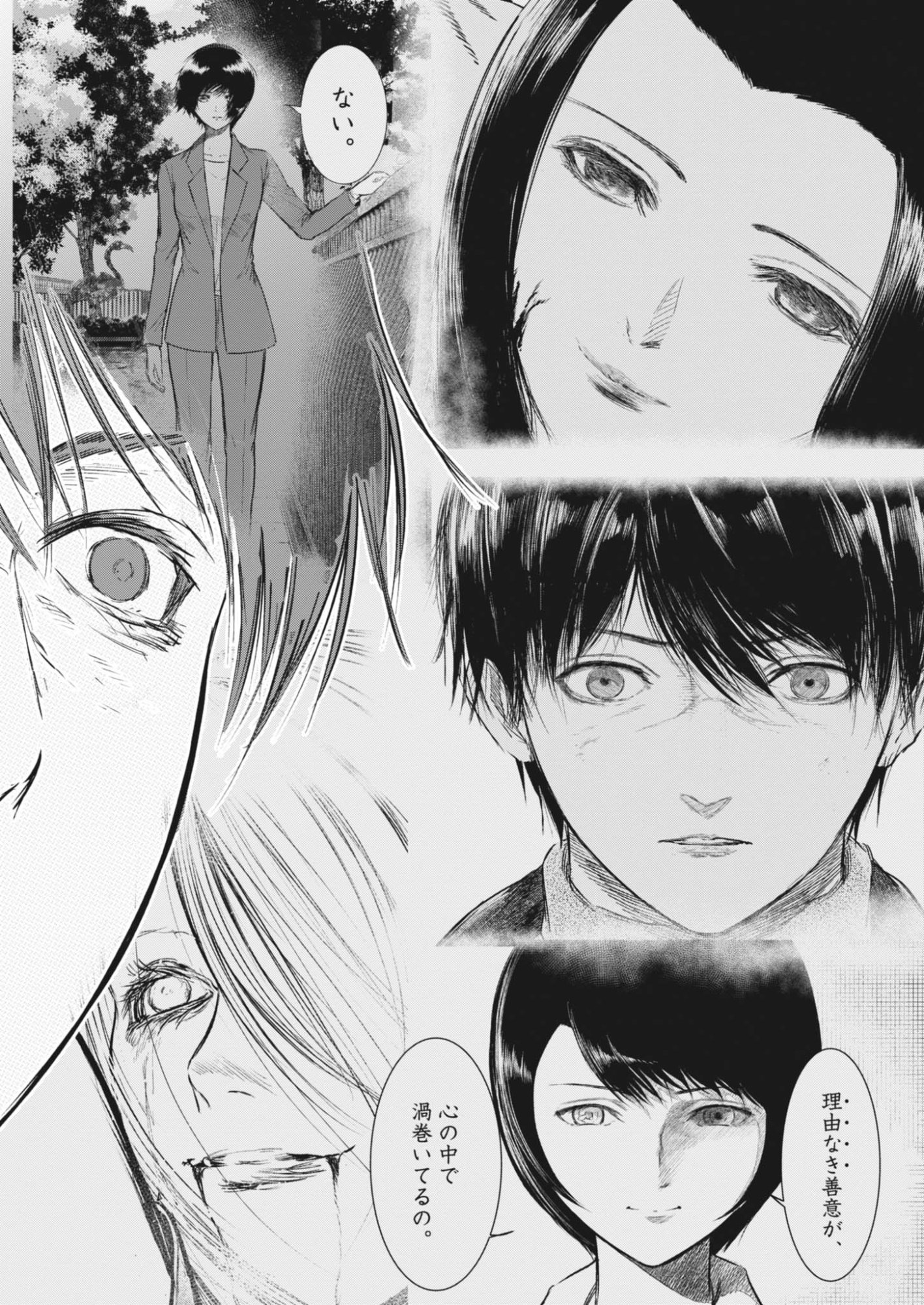 Read ROPPEN Chapter 116 [High Quality / Full] - Page 8 - dark.nicomanga.com