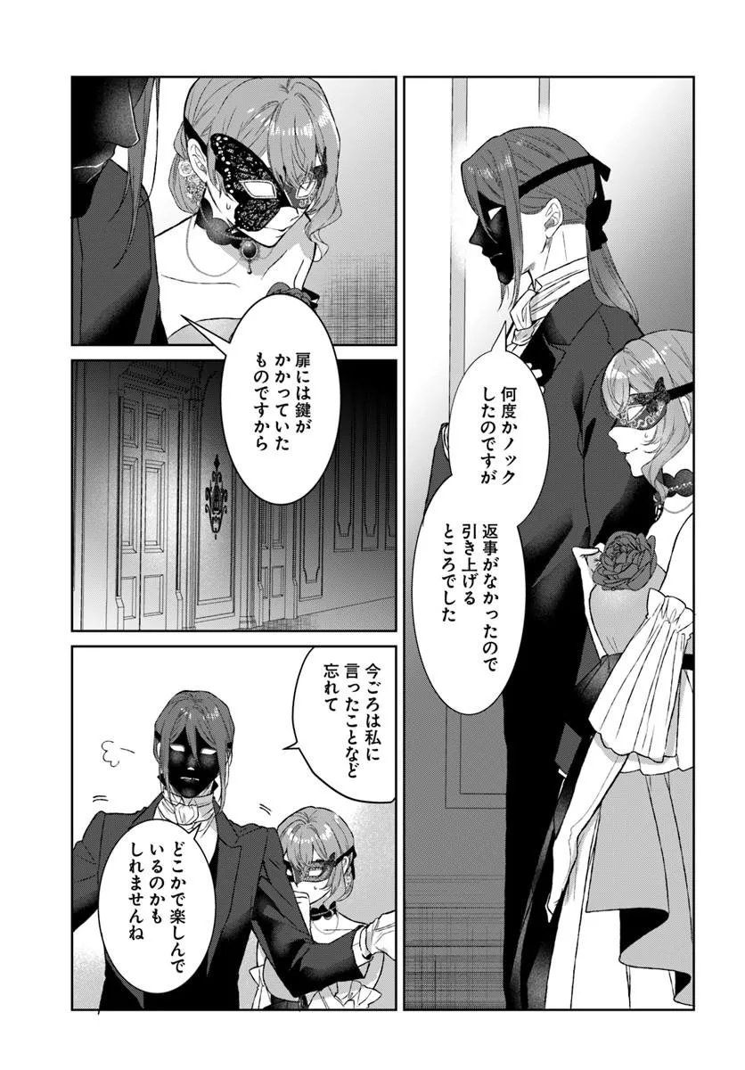 HATSUKOI NO SHOUNEN WA REITETSU KISHI NI HYOUHEN SHITE IMASHITA ZENRYOKU DE KOKUHAKU SARERU NANTE SOUTEIGAI DESU!! Chap 11.1 - Pic 9